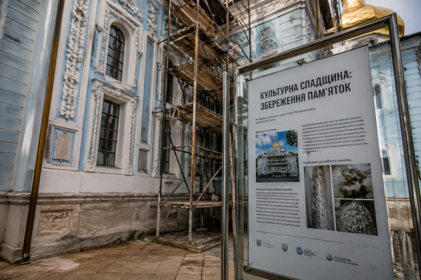 Культурна спадщина України: збереження архітектурних пам'яток - 1