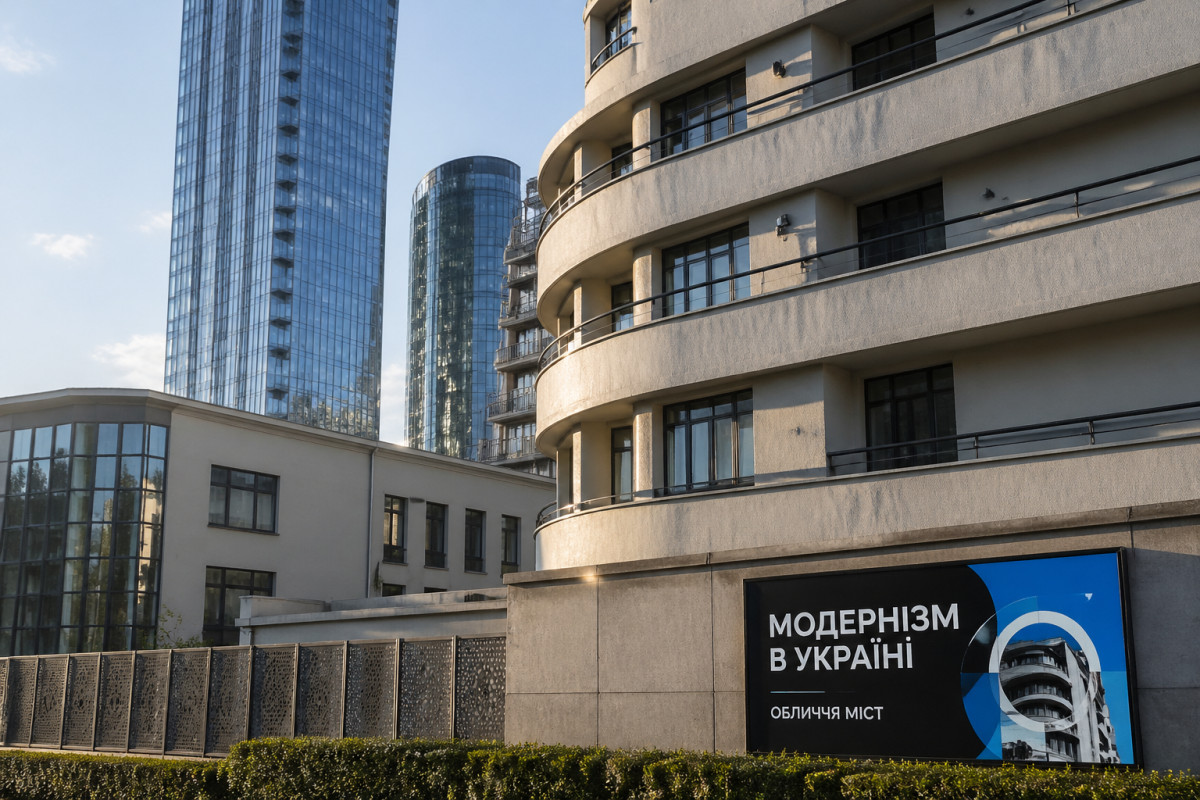 Модернизм в Украине: как меняется лицо городов